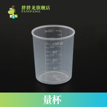 Fat Dragon Architectural Sand Plate Model Accessories Tools Cups Plastic Cups Plastic Measuring Cups