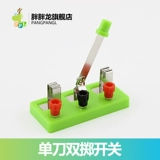 胖胖龙 Переключатель, учебные пособия для экспериментов для школьников, оборудование, физическая защита, начальная и средняя школа, обучение