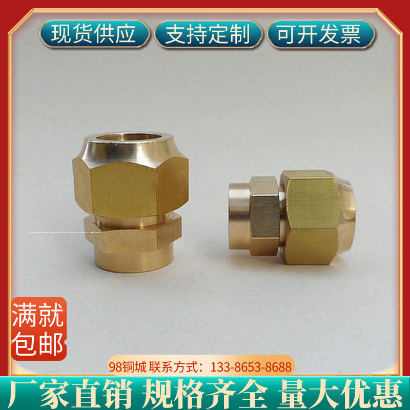 Brass flared single-joint air conditioning refrigeration accessories Nazi straight-through tube matching 2 3 4 5 6 7 points copper direct