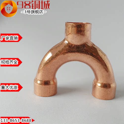 Zaozhuang direct explosion Y-type three-way copper welding equal diameter copper accessories Refrigeration copper pipe joint Phi 8-25mm