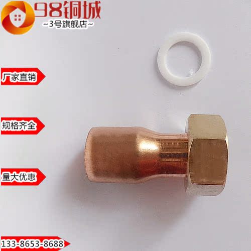 (Supply)Factory direct brass wire live socket welding joint Copper pipe welding accessories G1 2-16