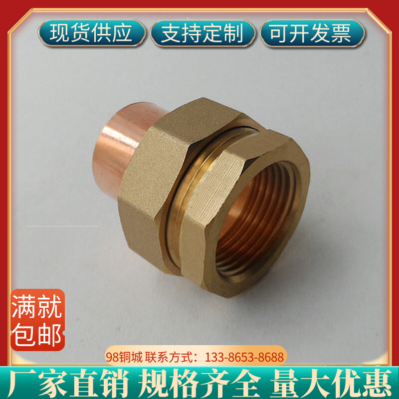 Manufacturers supply copper joints, brass live joints, 4-point inner wire socket copper live joints, inner tooth nut curling directly