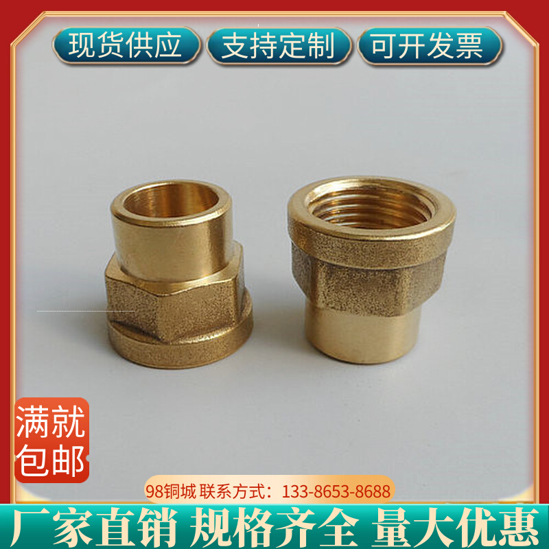 Brass socket inner wire direct copper tube welding connector household water supply and plumbing accessories inner tooth refrigeration connector