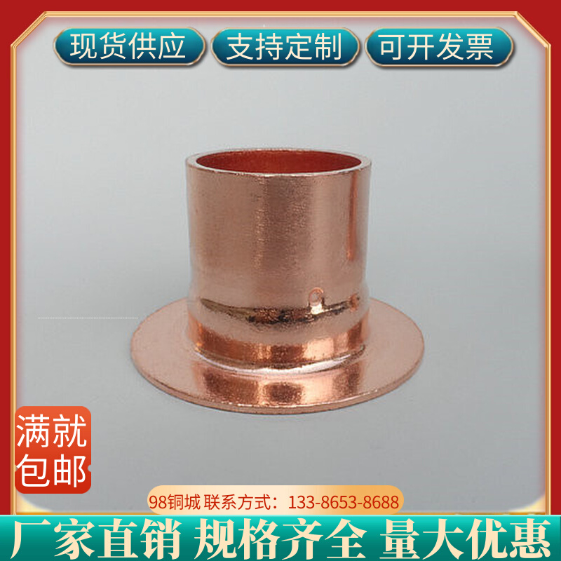 Supply pure copper thickened red copper flange lining core pine sleeve plated molten steel pipe curl direct 16-219mm to say heart
