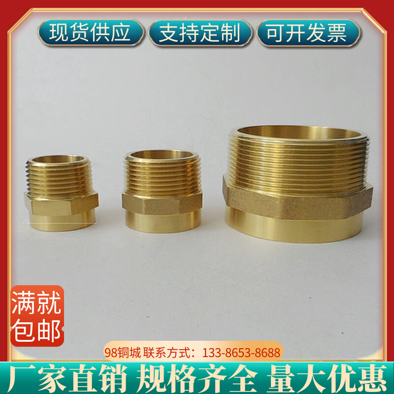 Shenzhen Recommended Outer Silk Chengkou Copper Direct External Thread Welding Water Supply Piping Brass Thickening Air Conditioning Refrigeration Accessories