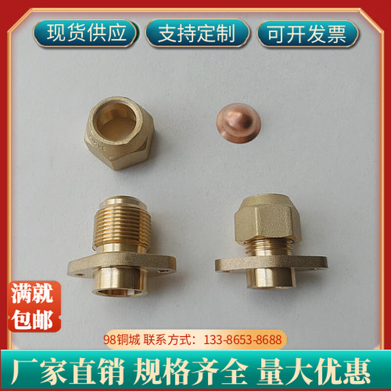 Direct brass forging with ear fixed flange copper joint expansion copper tube with sodium directly 3 points
