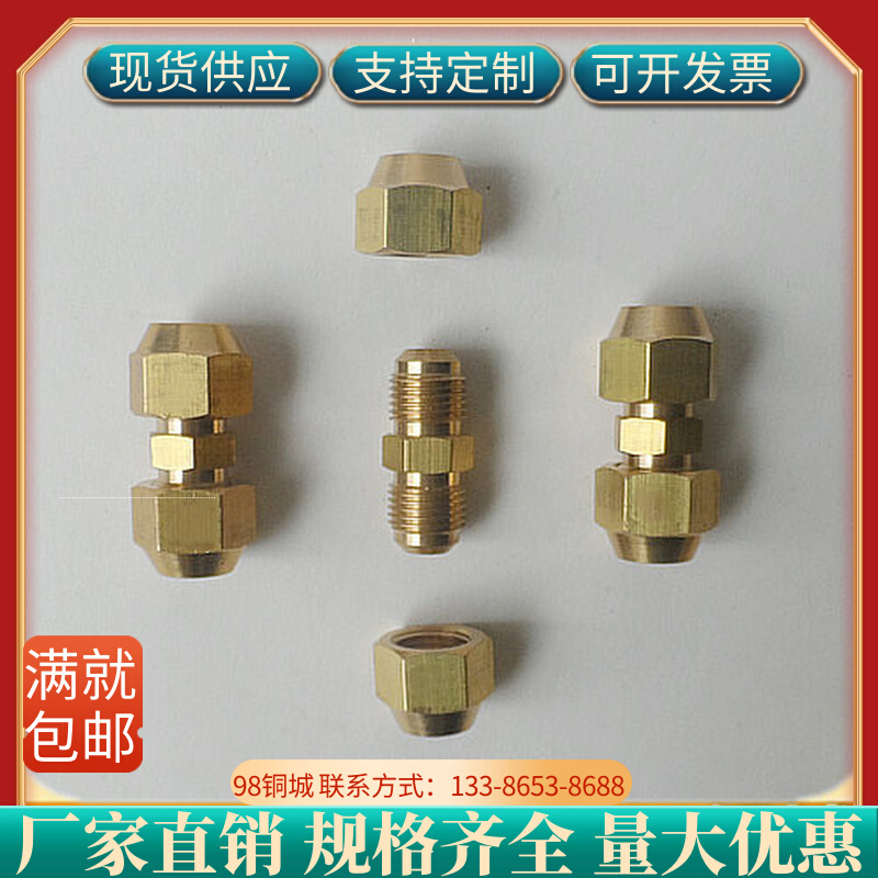 Supply brass metric inch with sodium double joint thickened air conditioning copper pipe butt joint 6 welding-free 19 05mm