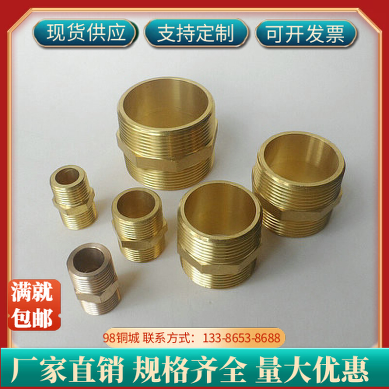 (All copper thickness 4 min to silk joint DN15 brass double wire directly equation external thread straight through