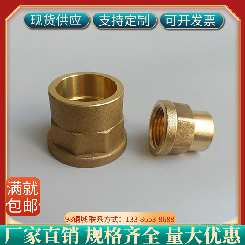 Customized brass inner wire socket welding copper pipe direct water pipe faucet butt joint 4 points * DN15mm