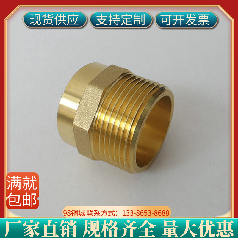 Brass outer wire socket direct copper pipe welding outer tooth joint water pipe fittings 4 points * 16 threaded plumbing joint