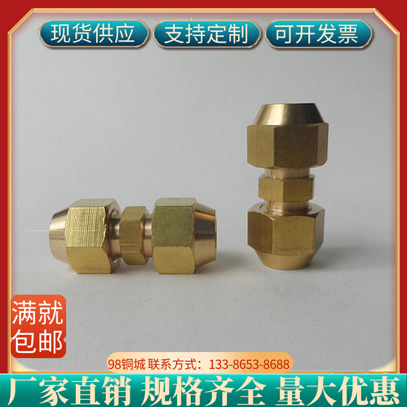 M14*1 5 thickened brass sodium double joint equal-diameter flared copper tube welding-free metric inch belt sodium direct