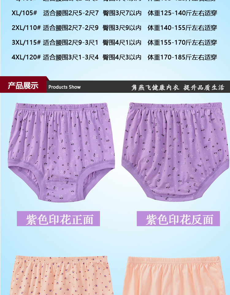 4 nạp vài đồ lót trung niên nam giới và phụ nữ bông cao eo tóm tắt bông cộng với phân bón XL quần quần lót phụ nữ