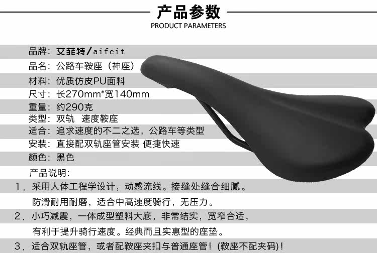 Selle de vélo cyclisme sur route - Ref 2344299 Image 8