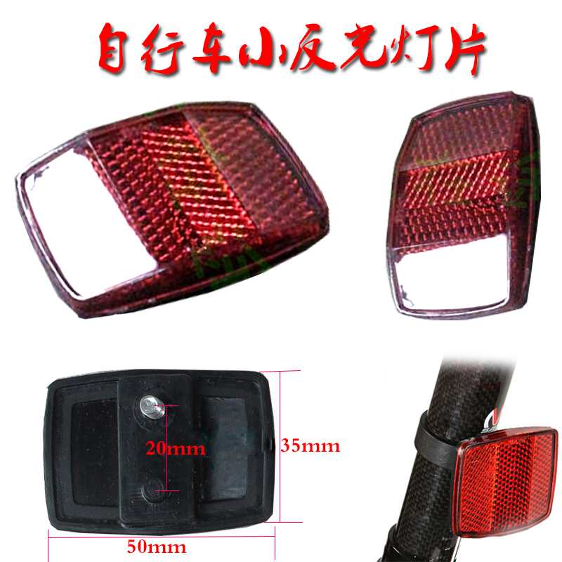 Bicycle taillight Shelf rear light Mountain bike red square light reflector light stand reflector Red night ride warning light