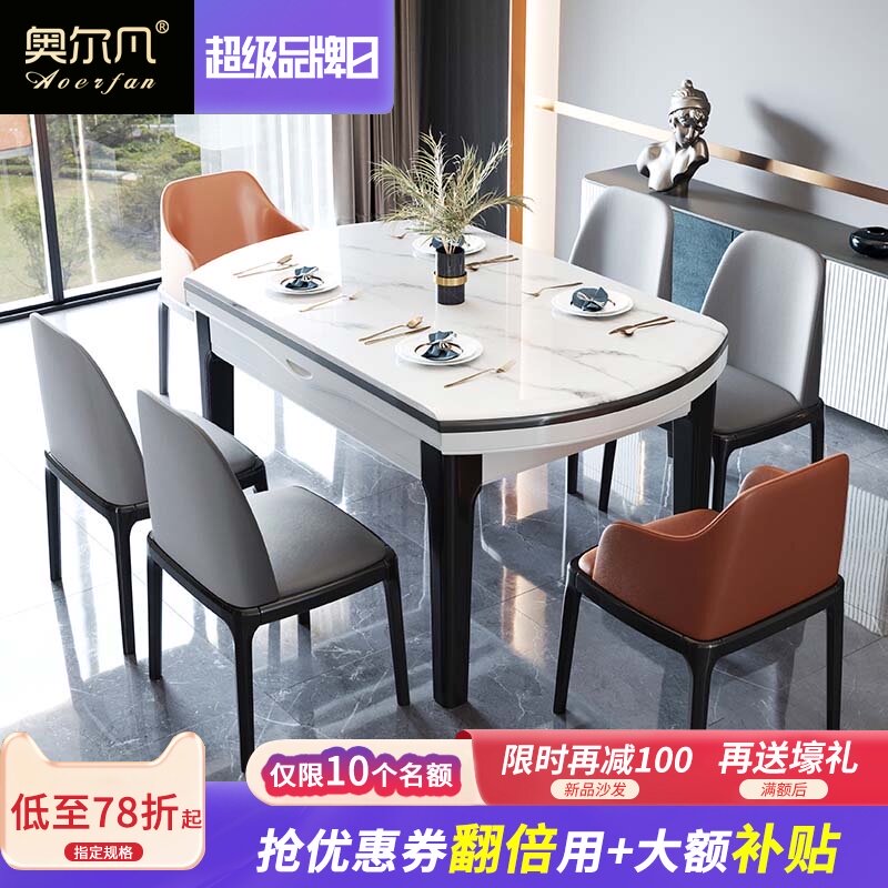 Light luxury rock plate dining table and chair combination Modern simple marble retractable folding household small household solid wood round table