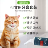 Зубная щетка для кошек Зубная паста зуб