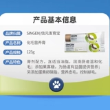 Подлинные развитые сокровища кошки с химическим кремовым питанием кремовый кошка удаляет волосы рвота волосяного кремо