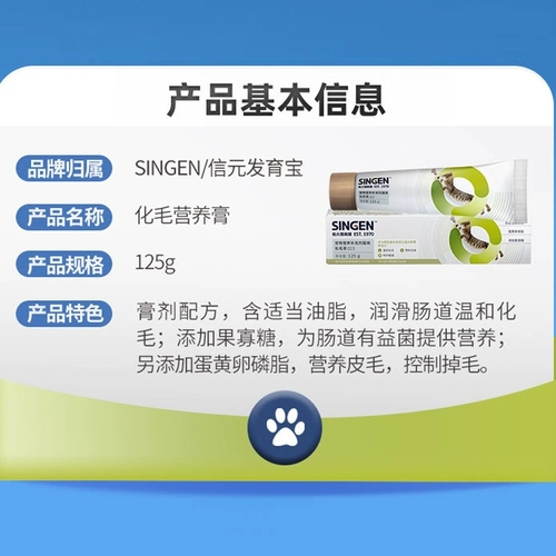 Подлинные развитые сокровища кошки с химическим кремовым питанием кремовый кошка удаляет волосы рвота волосяного кремо