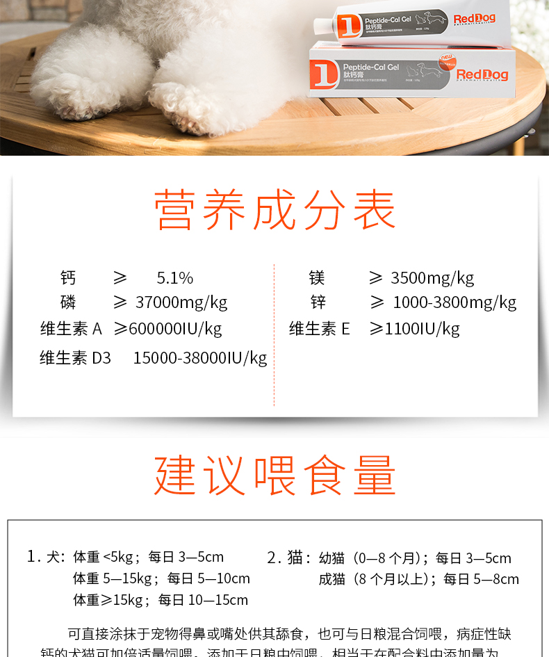 2 con chó đỏ reddog peptide kem canxi 120g chó mèo bông vàng lông sức khỏe xương viên canxi kem chó đỏ kem dinh dưỡng - Cat / Dog Health bổ sung Sữa cho chó con giá rẻ