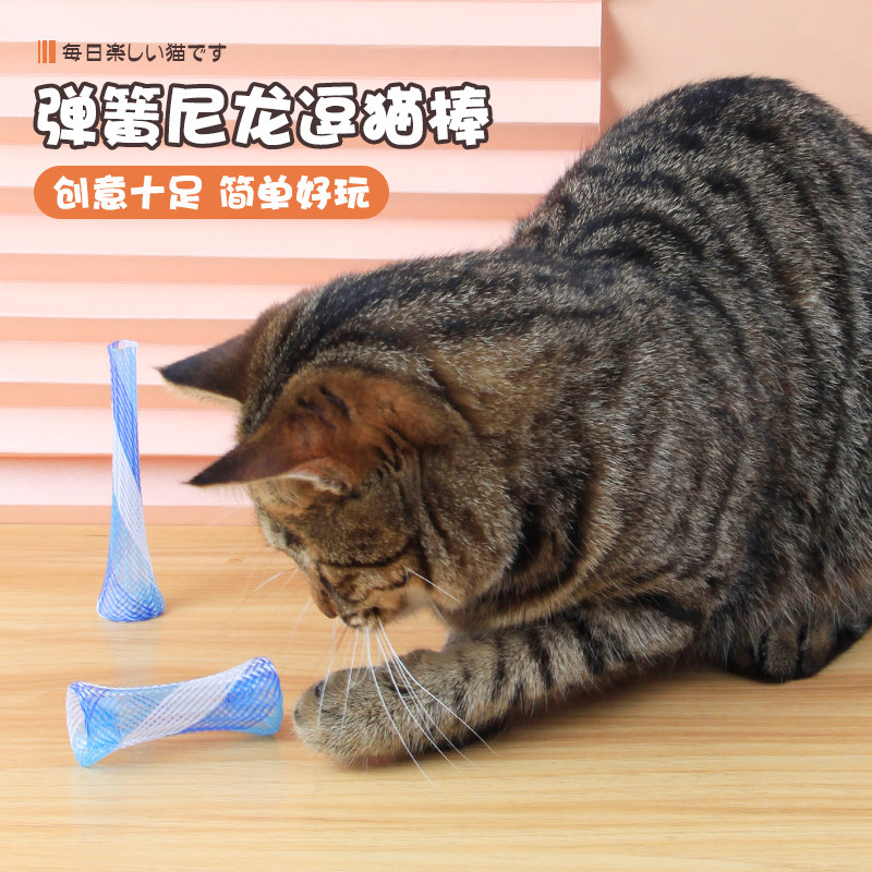 Creative spring nylon funny cat stick folding cat toy self-healing artifact kitten funny cat supplies bite-resistant