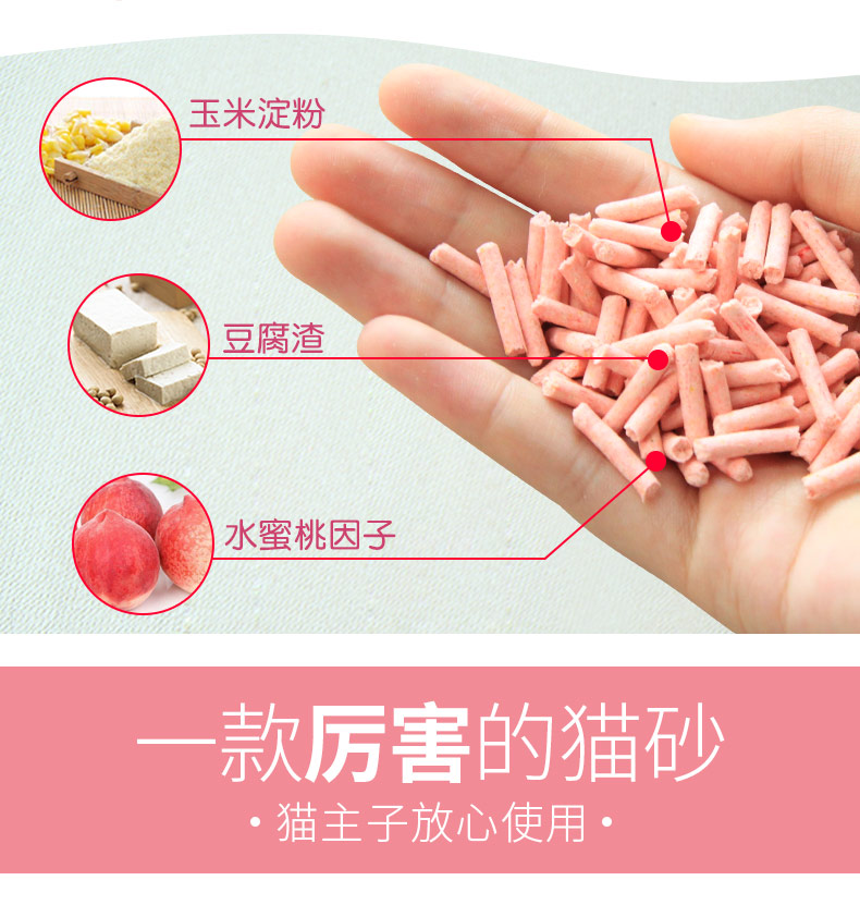 Đám mây thú cưng đào đào đậu hũ mèo 6.5L đậu phụ cát 10 nhóm khử mùi không bụi 2,5 kg 5 kg - Cat / Dog Beauty & Cleaning Supplies đồ chải lông mèo