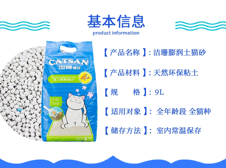 Mèo Jieshan xả rác 9 lít x2 túi mèo vệ sinh mèo cát bentonite cát 30 kg khử mùi không bụi 15kg - Cat / Dog Beauty & Cleaning Supplies