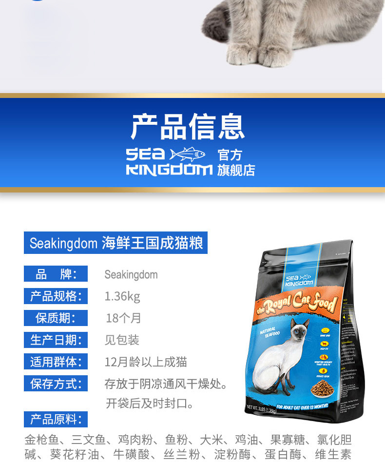 Hoàng gia Thái nhập khẩu thức ăn cho mèo Anh ngắn 1,36kg + 6 đóng hộp thành mèo tự nhiên biển sâu cá biển vương quốc - Cat Staples royal canin mèo