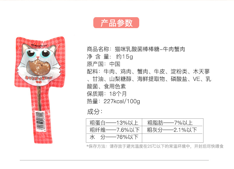 Nhật bản đa ánh sáng mèo axit lactic vi khuẩn lollipop đồ ăn nhẹ mèo 1 bằng gỗ 蓼 cắn dính răng dính DIY đồ ăn nhẹ thịt hộp