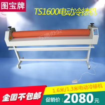 Electric cold framed and mounted ji photo machine supporting 1600mm 1 6 meters laminating machine manually electric foot one