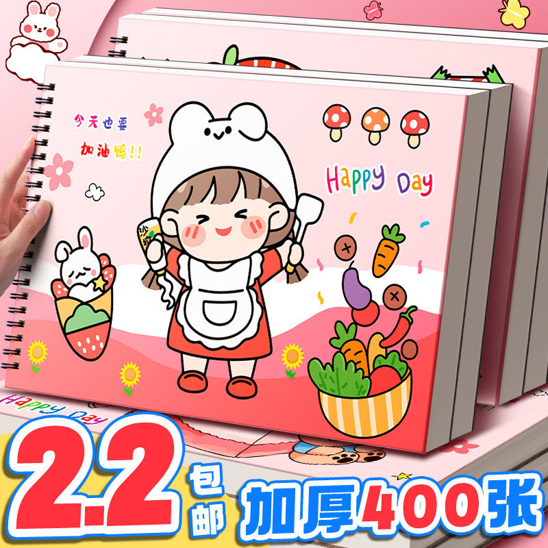 A4加厚空白图画本儿童画画本幼儿园绘画本小学生专用画册手绘本美术马克笔绘画纸素描涂鸦速写本子画图涂色本