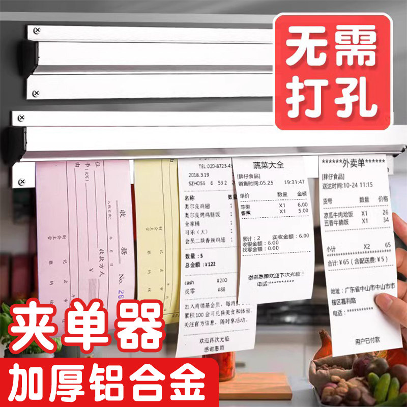 夹单器外卖单子固定器卡单压单条票插后厨小票挂单菜单夹子排单插单神器弹珠厨房订单夹餐厅传菜钉座餐饮