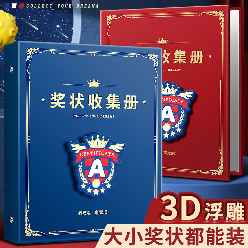 a3奖状收集册a4男孩女孩收纳册儿童证书整理神器收纳袋小学生装奖状的册子相册可挂墙展示框荣誉作品2025新款