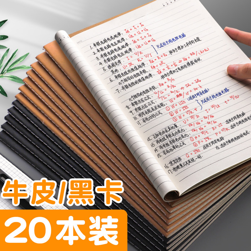 Kraft paper notebook a4 thickened simple college student ins wind b5 notepad 16k open record homework car line grid horizontal grid horizontal line book soft surface copy grid grid book large exercise a5