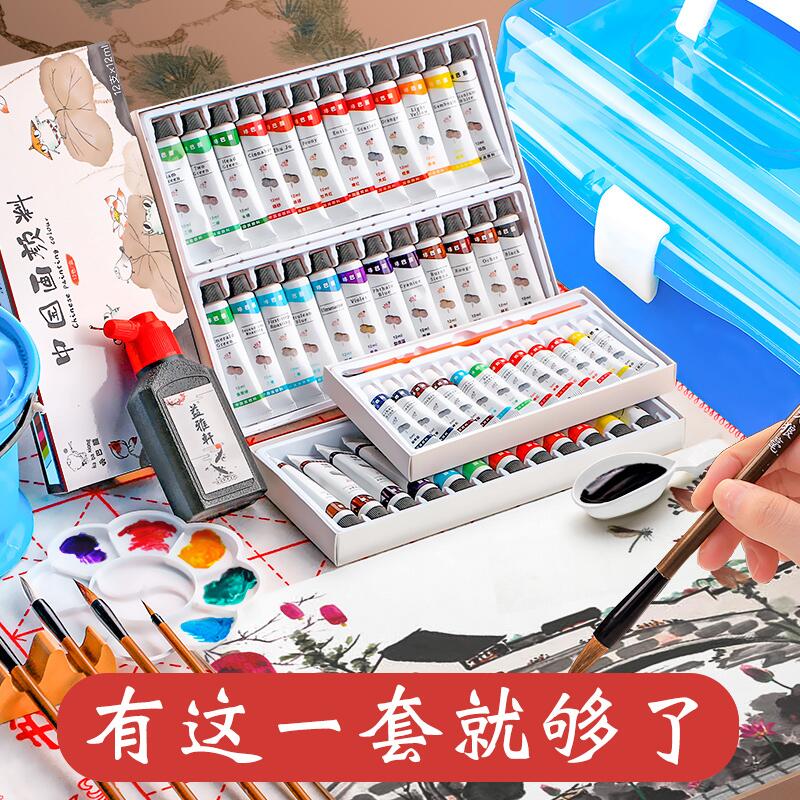 Chinese painting pigments 12 colors beginners brush primary school children children's entry materials fine brushwork painting adult 24 color ink painting tool set Chinese painting supplies toolbox full set of landscape painting minerals