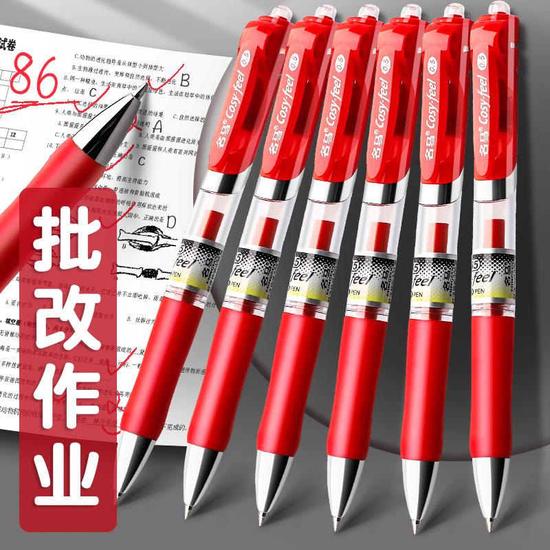 Red Pen Student Special Teacher Press-type Batch of homework Red Pen Press Pen Press pen Pen Sign Pen Teacher Press Pressure High Face Value Walking Pearl Pen Water-based Pen Red Refill Students Use-Taobao