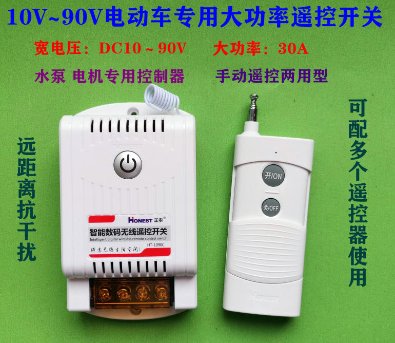 12v 24V 48V 72V DC wireless remote control switch water pump oil pump car battery power off relay
