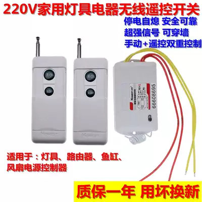 Positive 220V home appliance lamp intelligent wireless remote control switch controller can penetrate the wall remote control