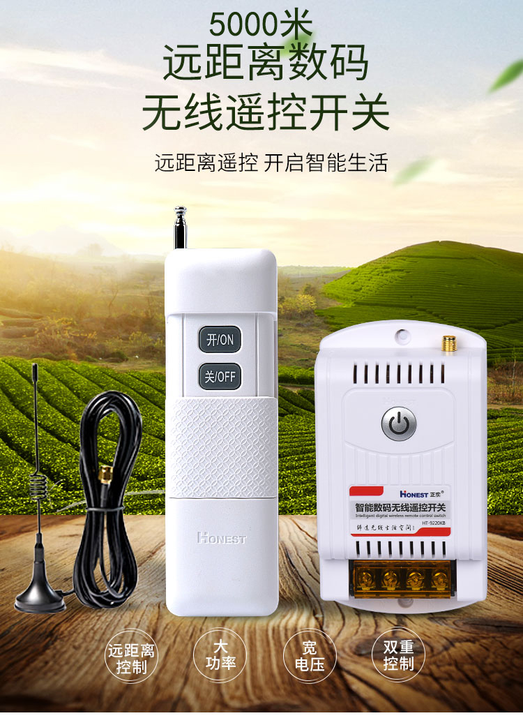 Zhengshi 220v two-phase water pump wireless high-power remote control pump power intelligent controller remote control switch