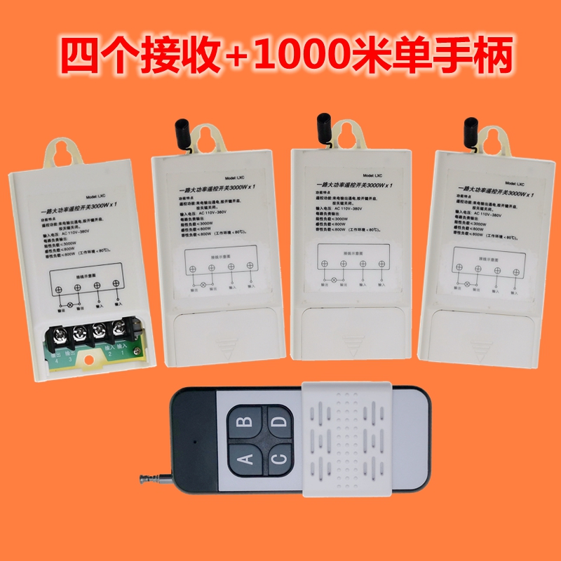 220V split multi-channel 380V High power wireless remote control switch one drag four water pump motor Lamp controller-Taobao
