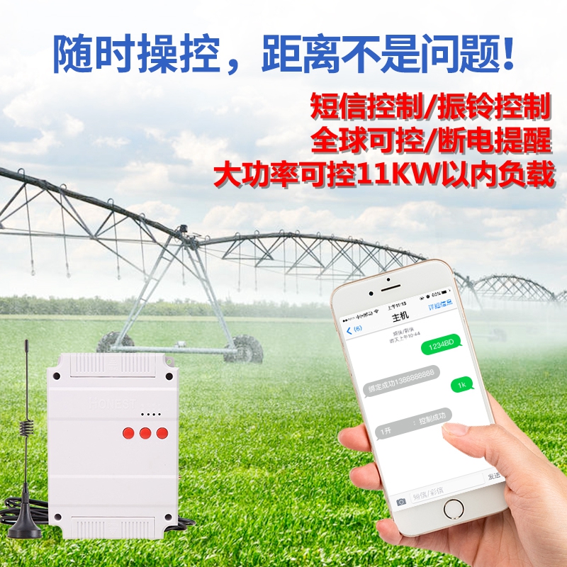 Mobile phone SMS 380V220V volt ultra long distance high-power three-phase water pump motor casting ground wireless remote control switch-Taobao