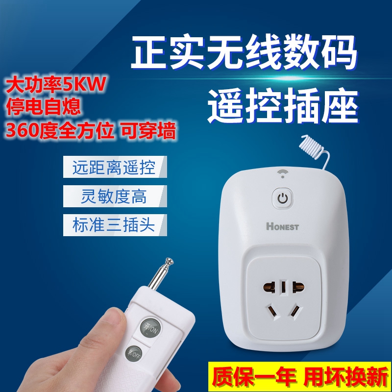 Zhengshi 220v digital wireless remote control socket switch 5kw control water pump air conditioning water heater street lamp home appliances