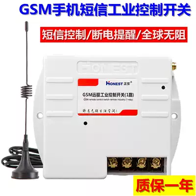 GSM mobile phone SMS remote control switch 380V220V volt wireless remote controller three-phase motor pump switch