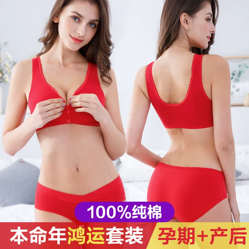 Red underwear for pregnant, set, birthday charm for bride, sponge vest for breastfeeding, bra