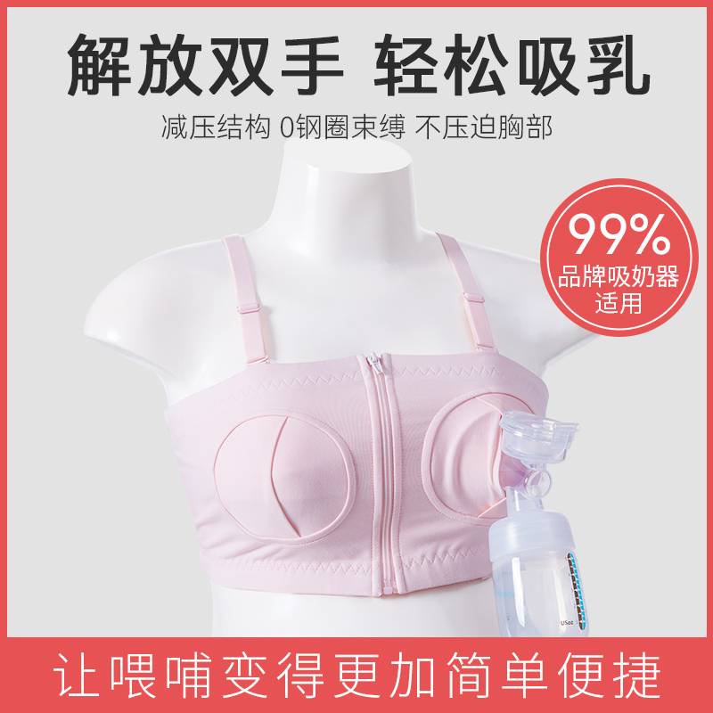 Lactation Underwear Free Hand Bra Electric Breast Pump Special Postpartum Lactation Underwear Lunar Subitems Summer Thin