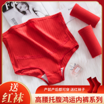 Large red high waist pregnant womans underwear pure cotton pregnant with wedding brides life festive tovenom Breathable Comfort Woman