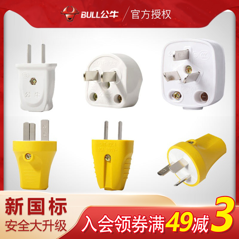 Bull 10A Power Supply Three-Prong Two-Prong Plug 2-Prong 3-Prong Three-Phase Four-Wire 16A/25A Industrial White Socket Bull 10A Power Supply Three-Prong Two-Prong Plug 2-Prong 3-Prong Three-Phase Four-Wire 16A/25A Industrial White Socket