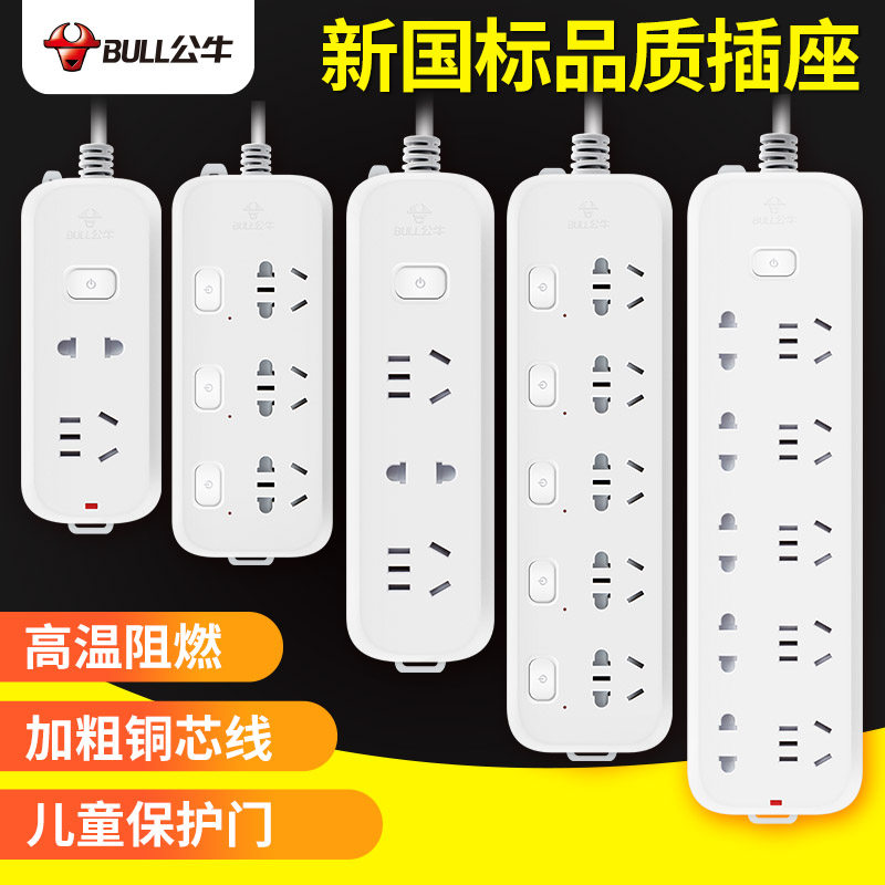 Штекерная плата Bull socket plug-in strip оригинальная штекерная плата многофункциональная универсальная бытовая электрическая штекерная плата с длительным сроком службы.
