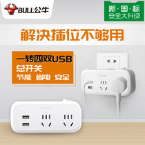 Bull socket converter wireless one turn two three four household multi-function power plug multi-purpose expansion plug row