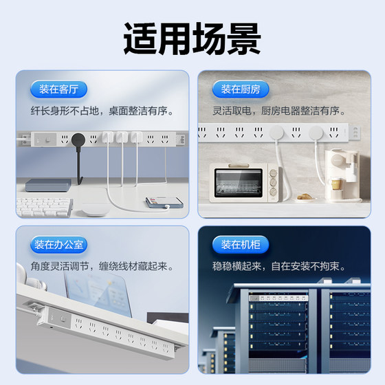 公牛电竞插座电脑桌面插排隐形插线板隐藏式接拖线板pdu机柜排插