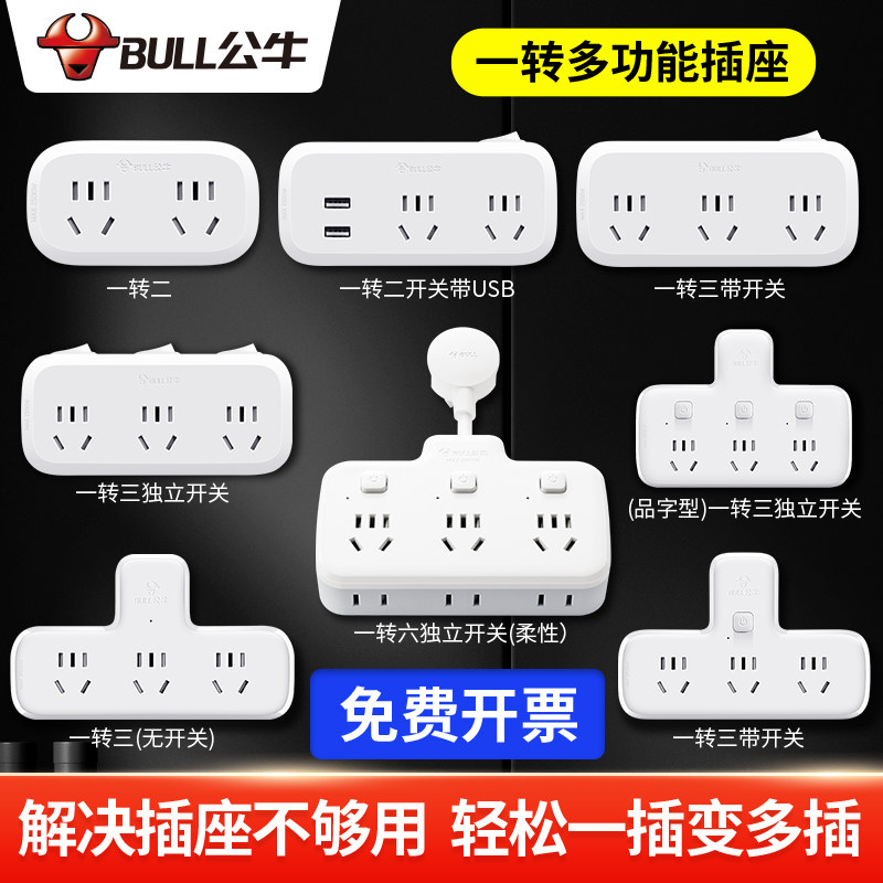 Bull Receptacle Converter Plug-in Multi-Plug Plug Board Multi-Function Row Plug Panel Multi-Hole Plug Expander